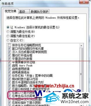 win10系统右键菜单出现鼠标阴影的图文步骤