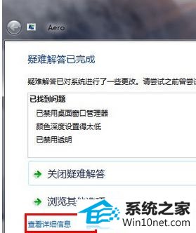 win10ϵͳaeroЧʧЧͼĲ
