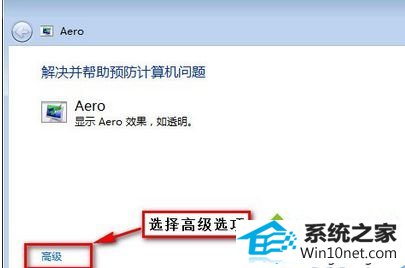 win10ϵͳaeroЧʧЧͼĲ