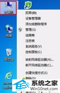 选择属性 win10系统低配置电脑安装系统后运行不流畅的图文步骤