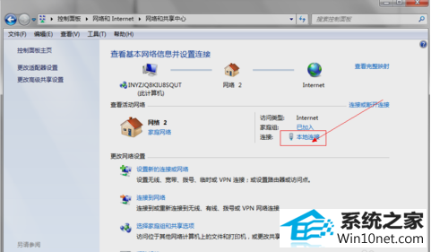 dns被劫持 win10系统dns被劫持了的图文步骤