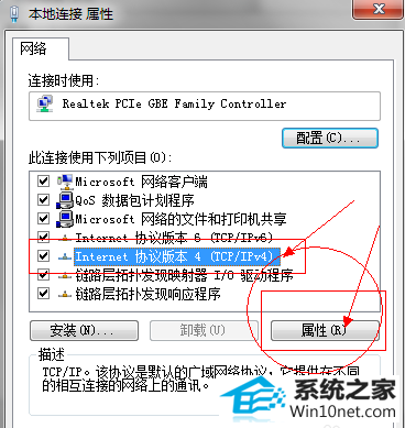 dns被劫持怎么解决 win10系统dns被劫持了的图文步骤