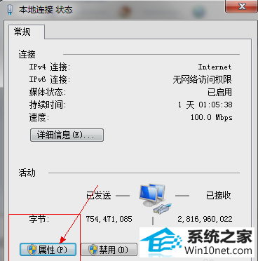 dns被劫持 win10系统dns被劫持了的图文步骤