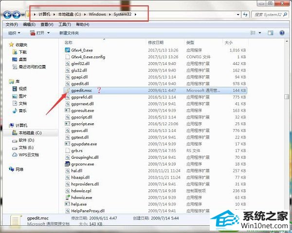 win10系统提示gpedit.msc找不到的解决方法