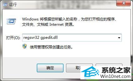win10系统提示gpedit.msc找不到的解决方法