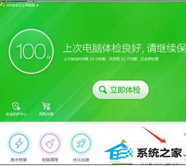 点击人工服务 win10系统电脑玩游戏CpU占用率非常高的解决方法