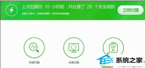 检查安全软件 win10系统电脑玩游戏CpU占用率非常高的解决方法
