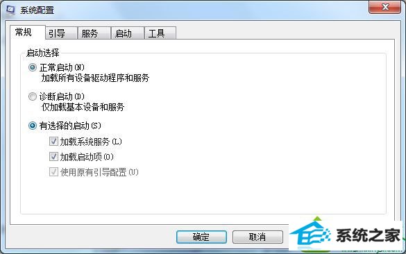 点击启动 win10系统激活后开机很慢的解决方法