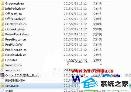 windows7系统安装和激活word2010的方法 win10系统安装和激活word2010的操作方法