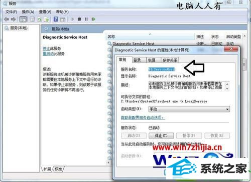 win10系统诊断策略服务已被禁用怎么恢复使用 win10系统诊断策略服务已被禁用恢复使用的操作方法