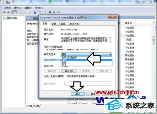 win10系统诊断策略服务已被禁用怎么恢复使用 win10系统诊断策略服务已被禁用恢复使用的操作方法