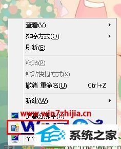选择“小工具”选项 win10系统在桌面上添加自带日历小工具的操作方法