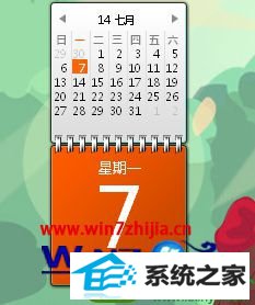 点击“较大尺寸”按钮 win10系统在桌面上添加自带日历小工具的操作方法