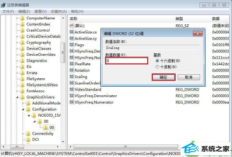 win10系统游戏全屏显示不了的解决方法 图4 win10系统游戏全屏显示不了的解决方法