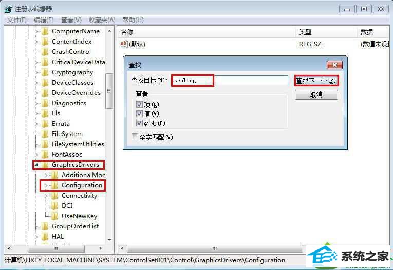 win10系统游戏全屏显示不了的解决方法 图3 win10系统游戏全屏显示不了的解决方法