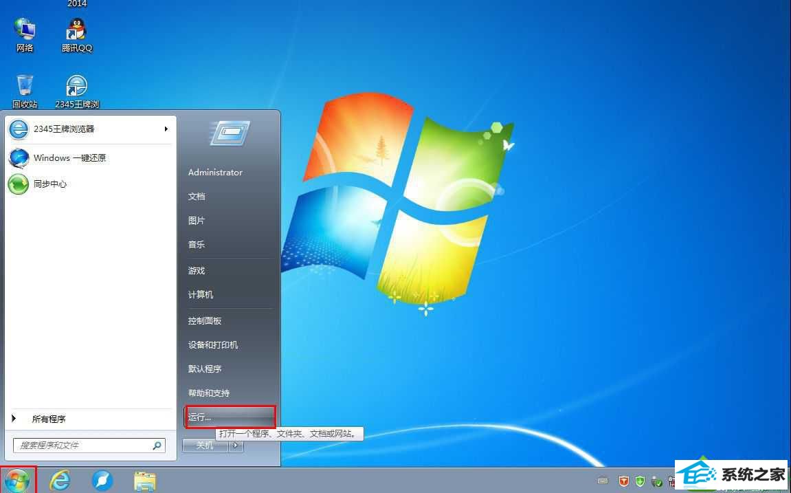 win10系统游戏全屏显示不了的解决方法 图1 win10系统游戏全屏显示不了的解决方法