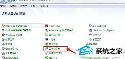 选择“区域和语言” win10系统安装摄像头软件提示“error launching installer”错误的解决方法