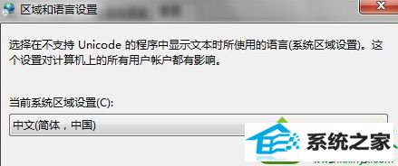 当前系统区域设置为中文 win10系统安装摄像头软件提示“error launching installer”错误的解决方法