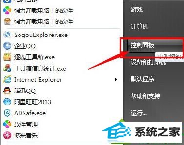 选择控制面板项 win10系统安装摄像头软件提示“error launching installer”错误的解决方法