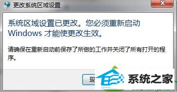 点击现在重新启动 win10系统安装摄像头软件提示“error launching installer”错误的解决方法