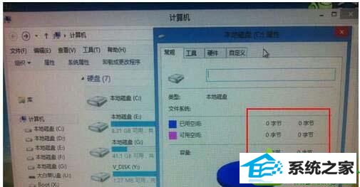 查看已用空间 win10系统开机无法进入系统且提示A disk read error occurred的解决方法