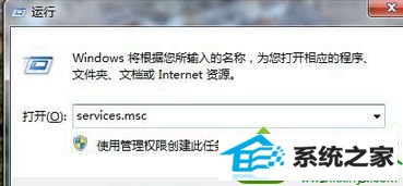 输入 services.msc win10系统打印机不能打印提示“print spooler错误”的解决方法