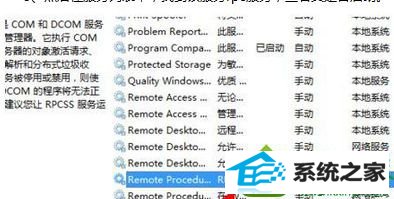 rpc服务 win10系统打印机不能打印提示“print spooler错误”的解决方法