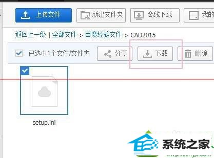 下载setup.ini文件 win10系统专业版系统安装AutoCAd2015失败的解决方法