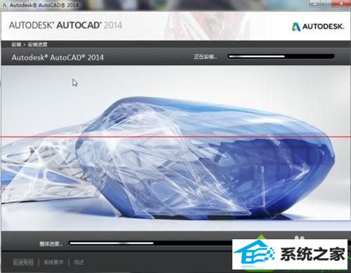 相关的安装 win10系统专业版系统安装AutoCAd2015失败的解决方法