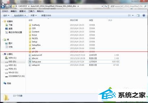 setup.ini文件 win10系统专业版系统安装AutoCAd2015失败的解决方法