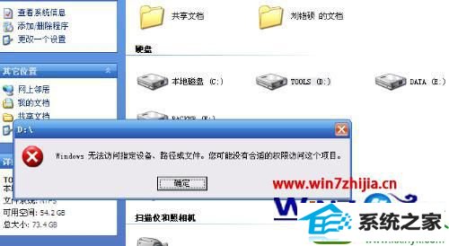 win10ϵͳʾwindows޷ָ豸·ļĽ